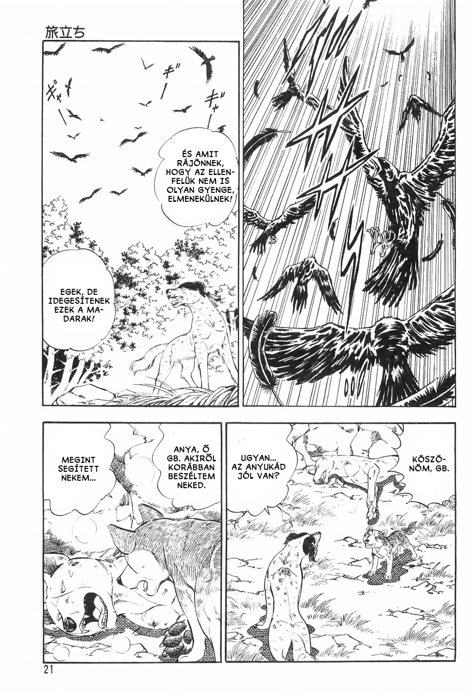 Ginga Densetsu Weed Prológus: Indulás 第22页