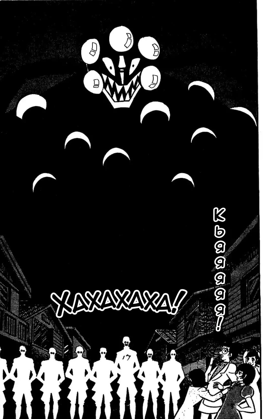 Mazinger Z Том 3 第13页