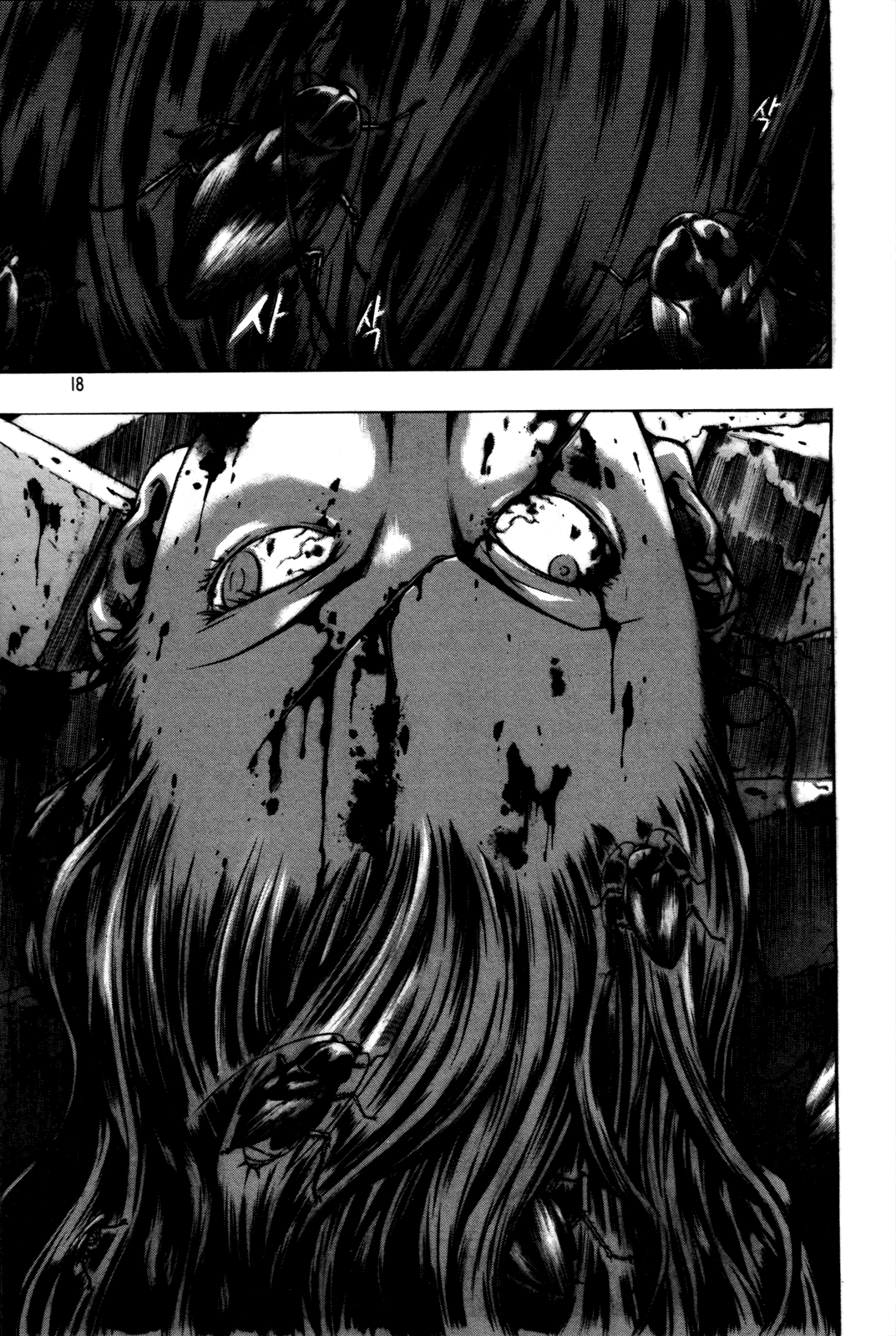 Hell Blade Walking in the Midnight (1) 第20页