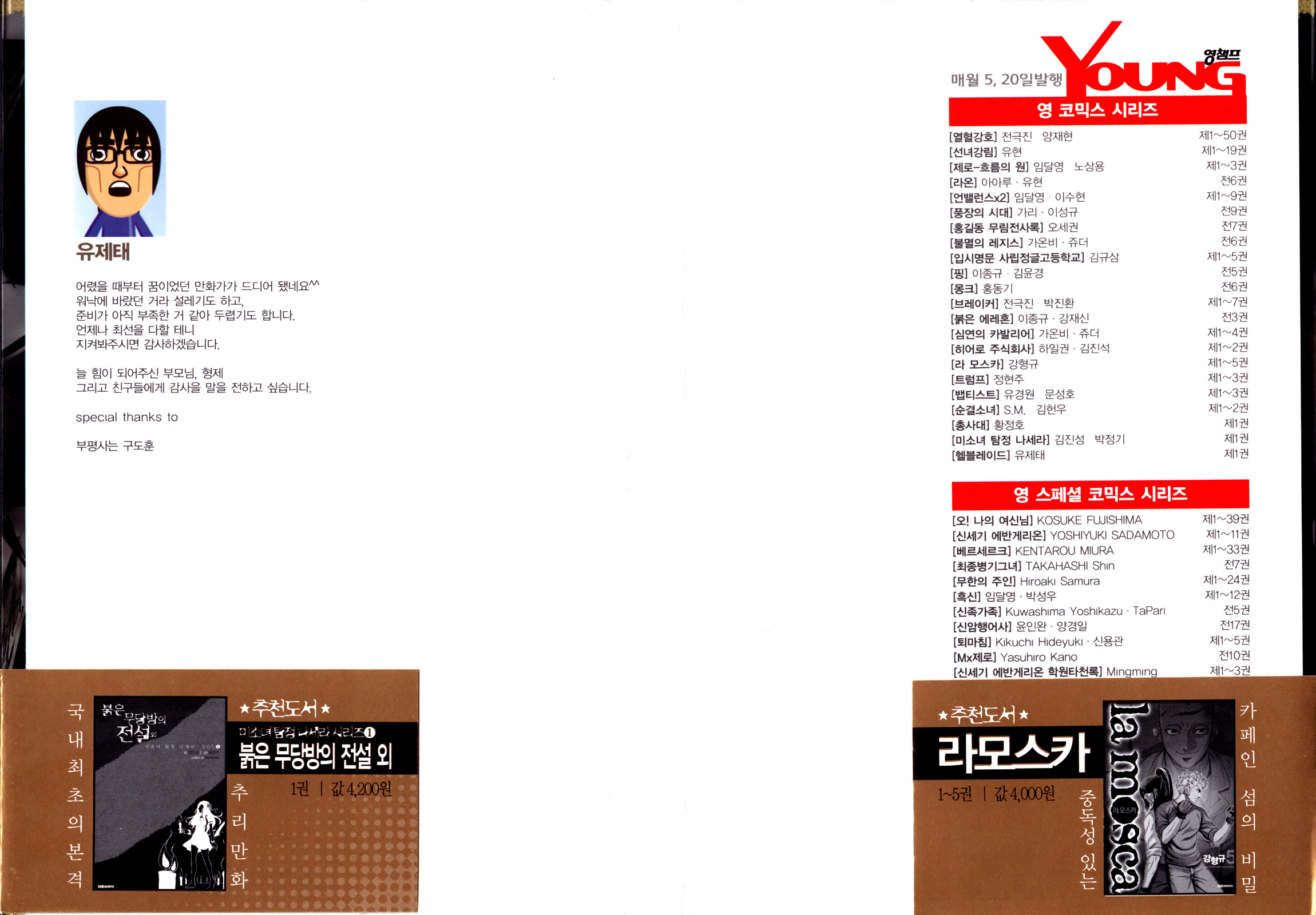 Hell Blade Walking in the Midnight (1) 第3页
