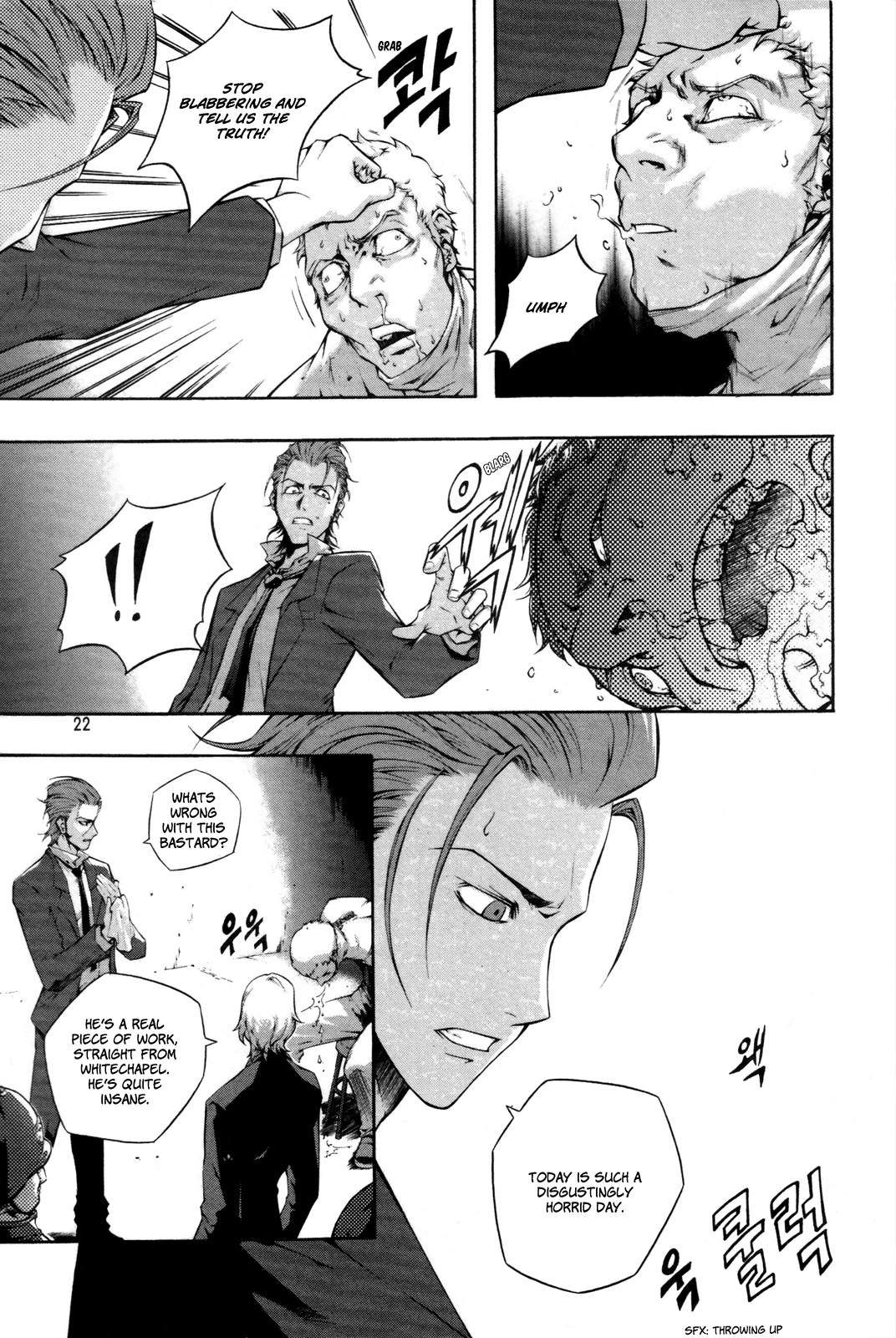 Hell Blade Walking in the Midnight (1) 第24页