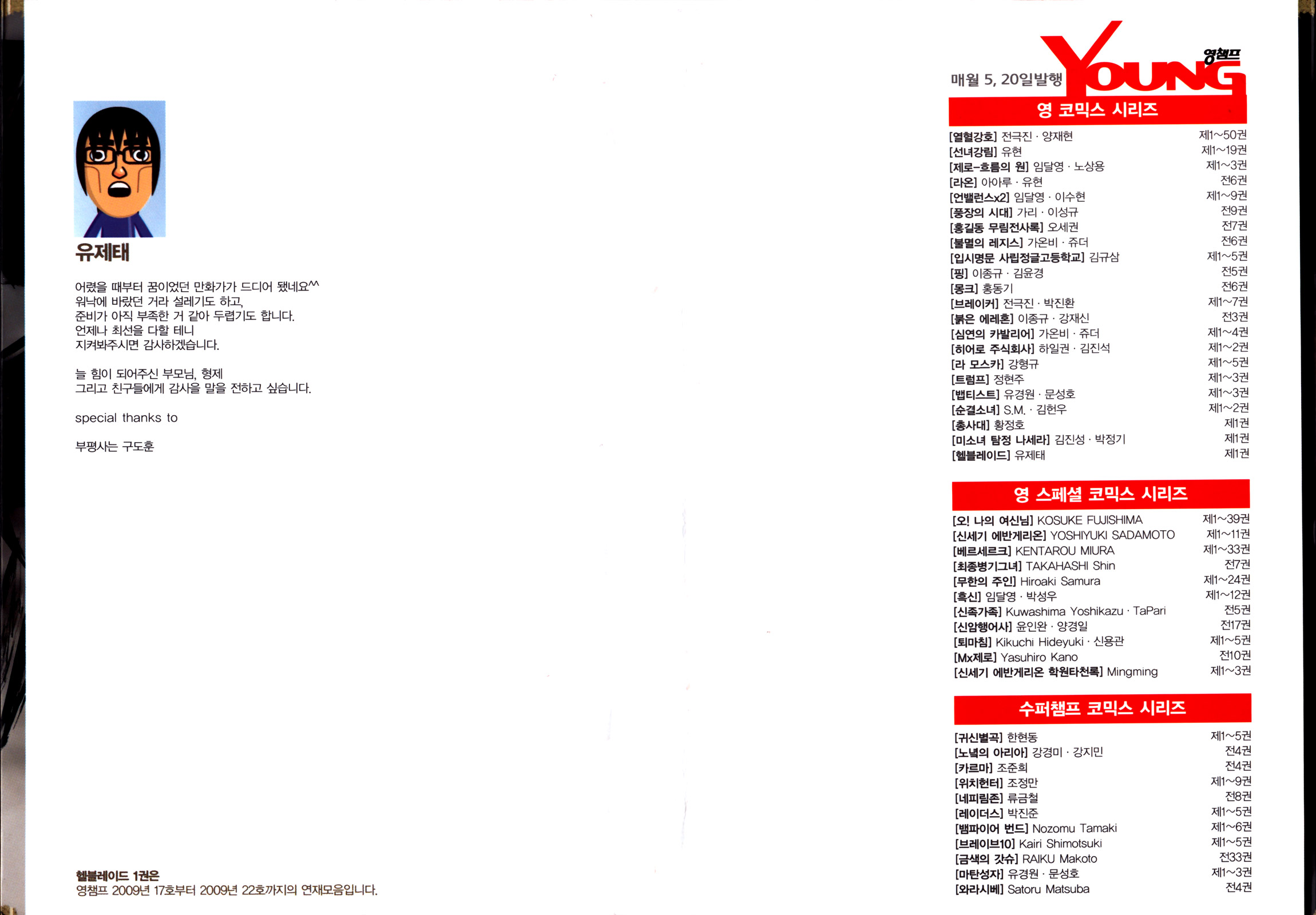 Hell Blade Walking in the Midnight (1) 第4页