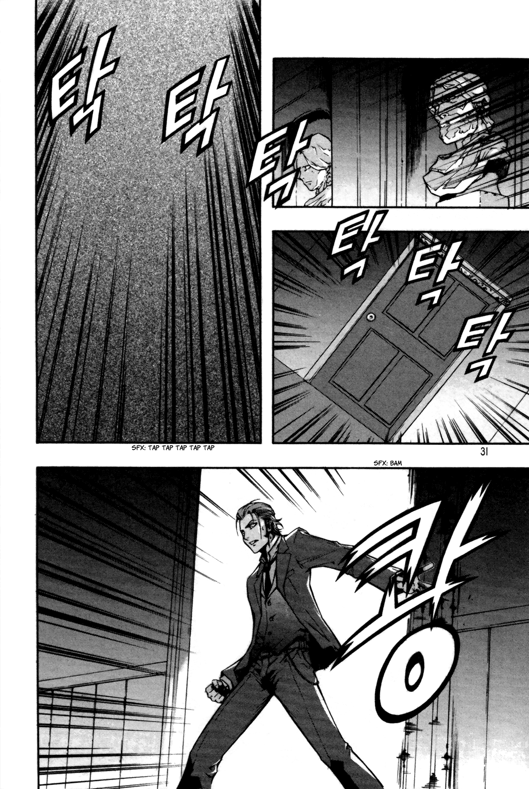 Hell Blade Walking in the Midnight (1) 第33页