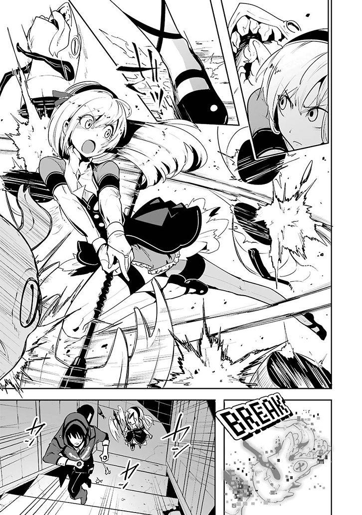 Position Distopiary - Flower of Society That's Why It Stays Sheathed 第17页