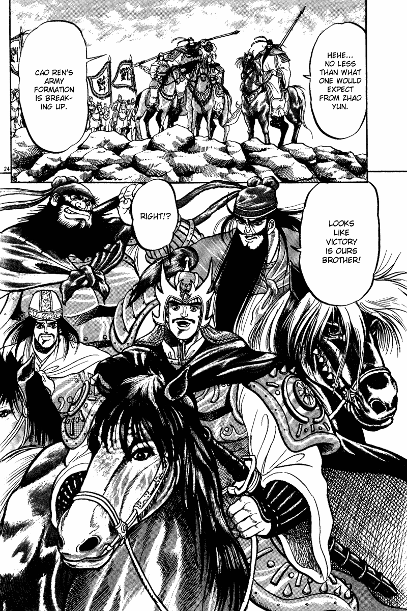 Ryuroden Child of Dragon 第28页
