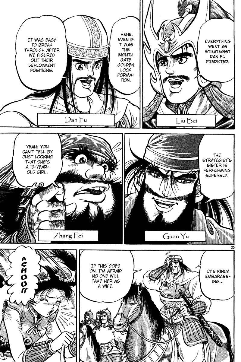 Ryuroden Child of Dragon 第29页