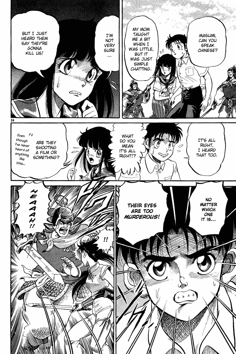 Ryuroden Child of Dragon 第37页