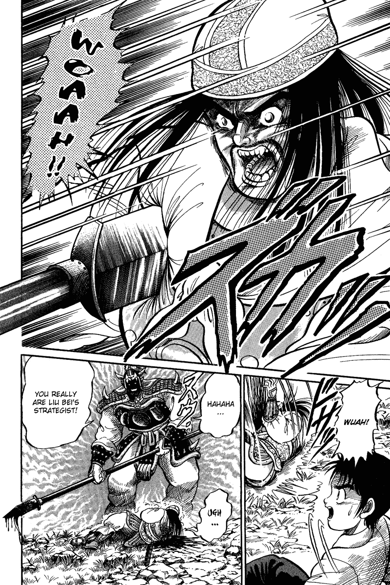 Ryuroden Child of Dragon 第43页
