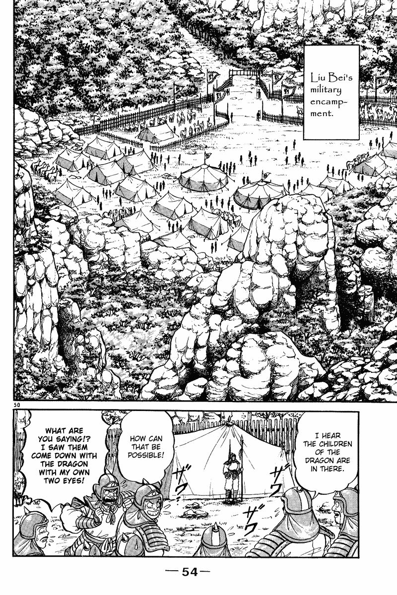 Ryuroden Child of Dragon 第53页