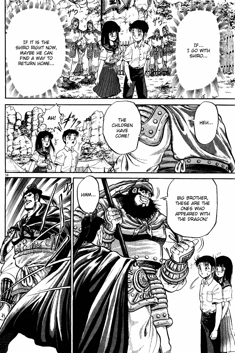 Ryuroden Child of Dragon 第59页