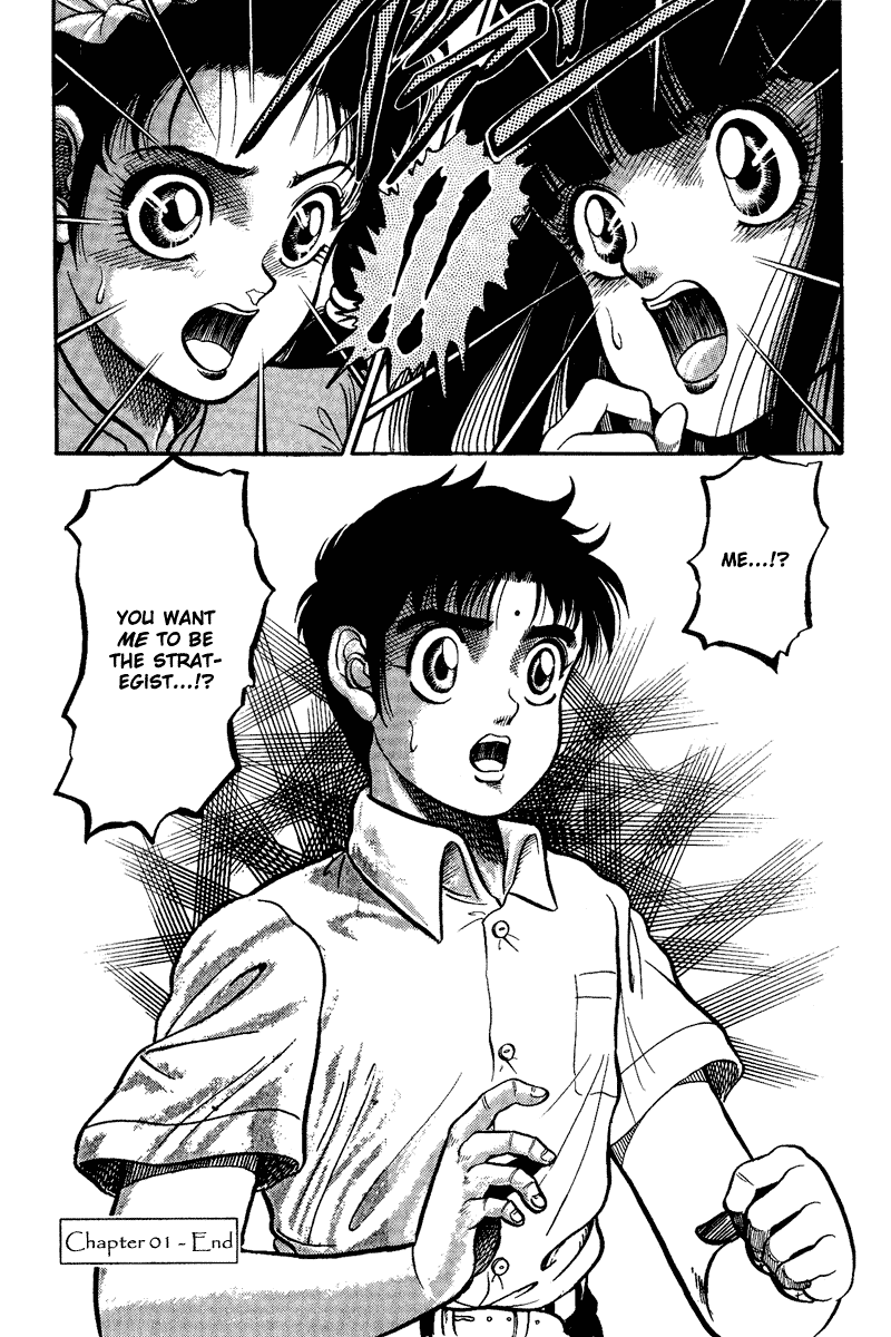 Ryuroden Child of Dragon 第69页