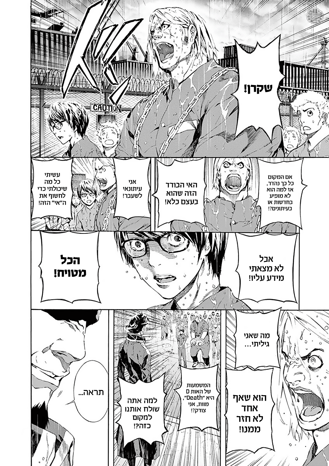 AREA D Vol. 1 Ch. 1 第12页
