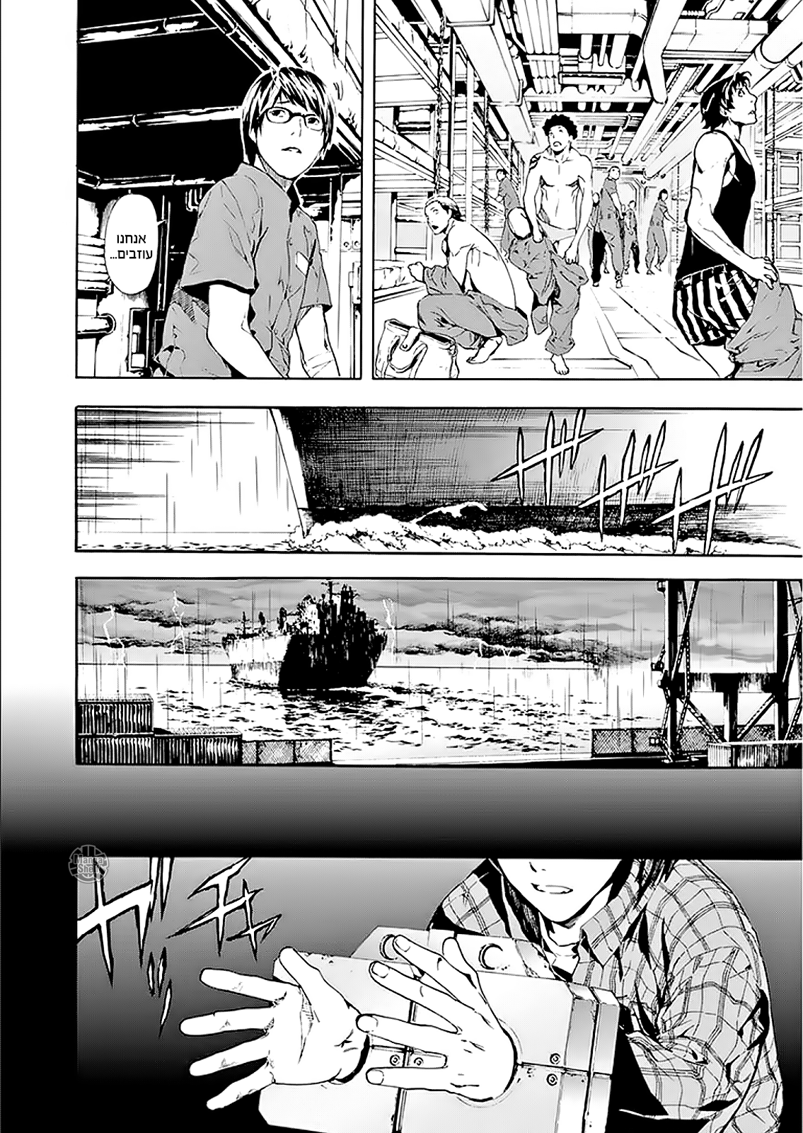 AREA D Vol. 1 Ch. 1 第23页