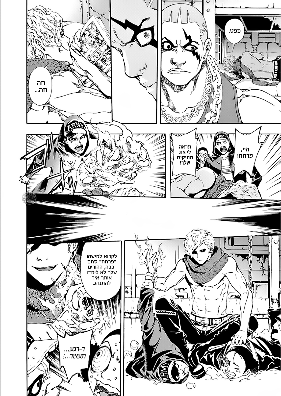 AREA D Vol. 1 Ch. 1 第29页