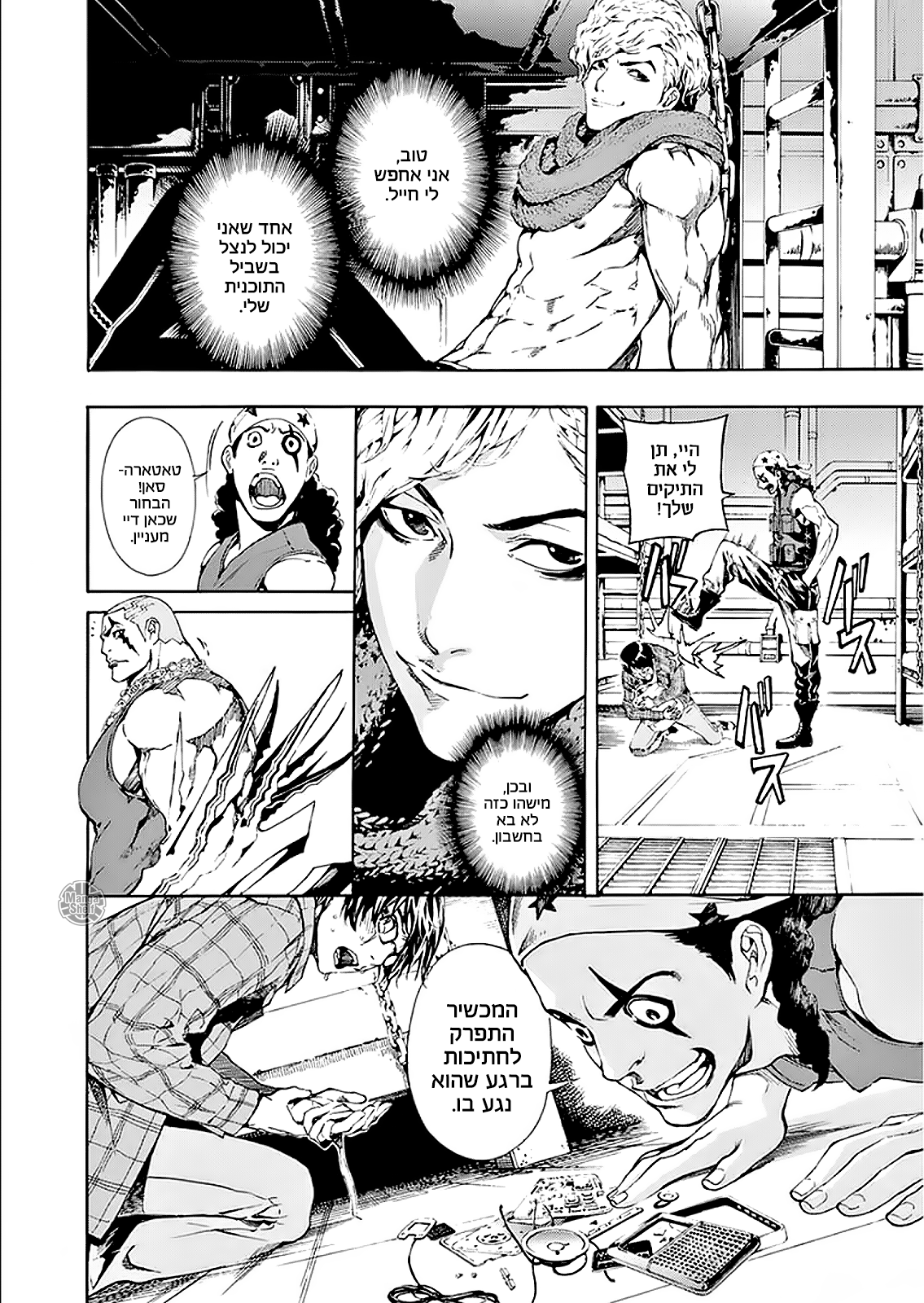 AREA D Vol. 1 Ch. 1 第31页