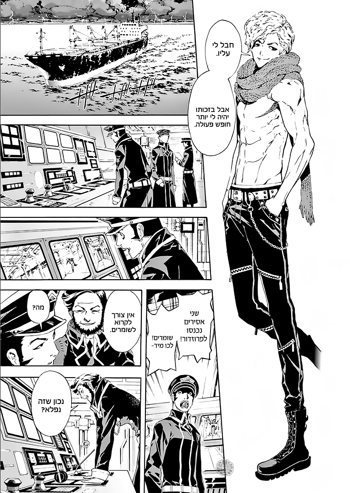 AREA D Vol. 1 Ch. 1 第38页