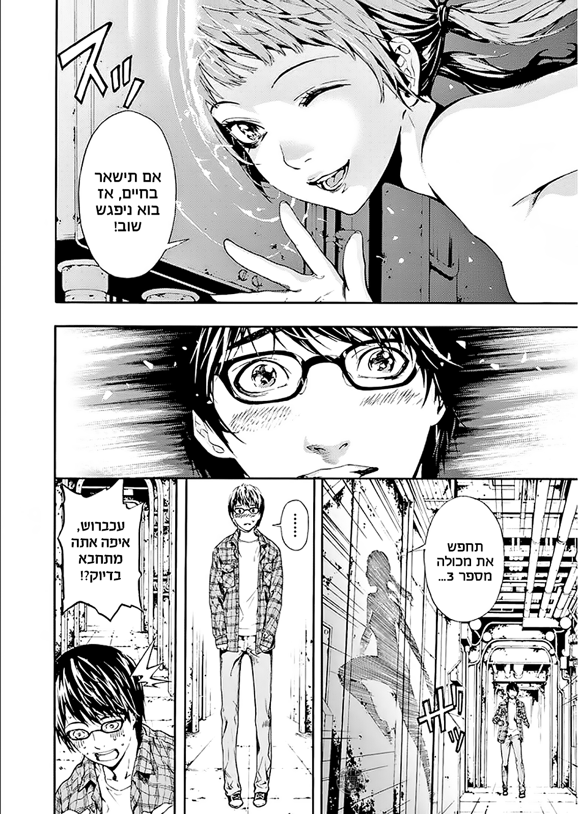 AREA D Vol. 1 Ch. 1 第42页
