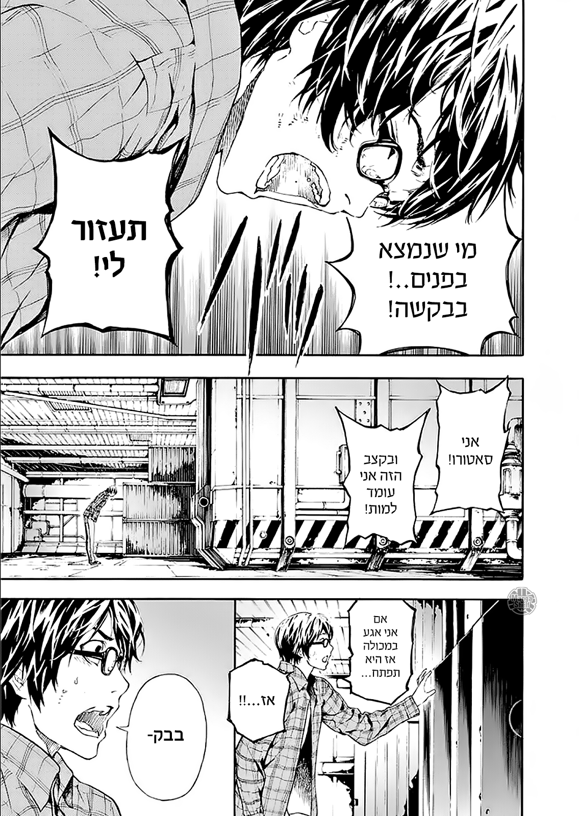AREA D Vol. 1 Ch. 1 第45页