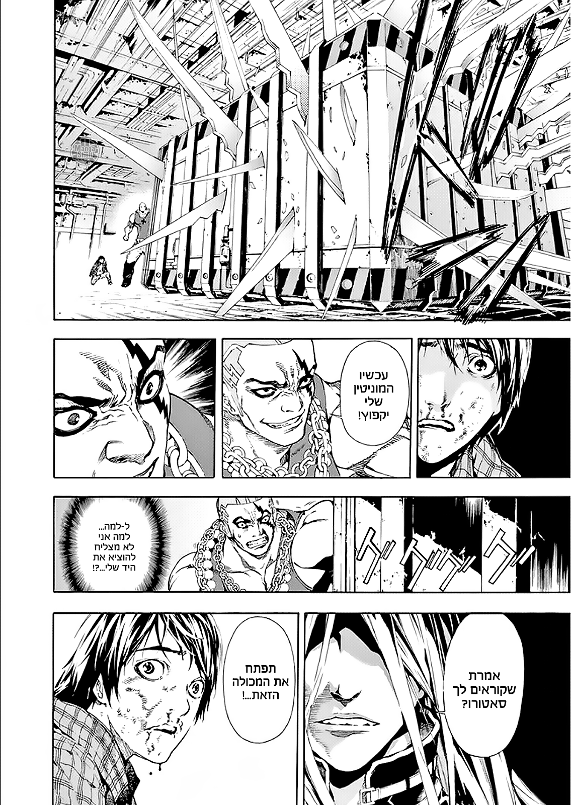 AREA D Vol. 1 Ch. 1 第52页