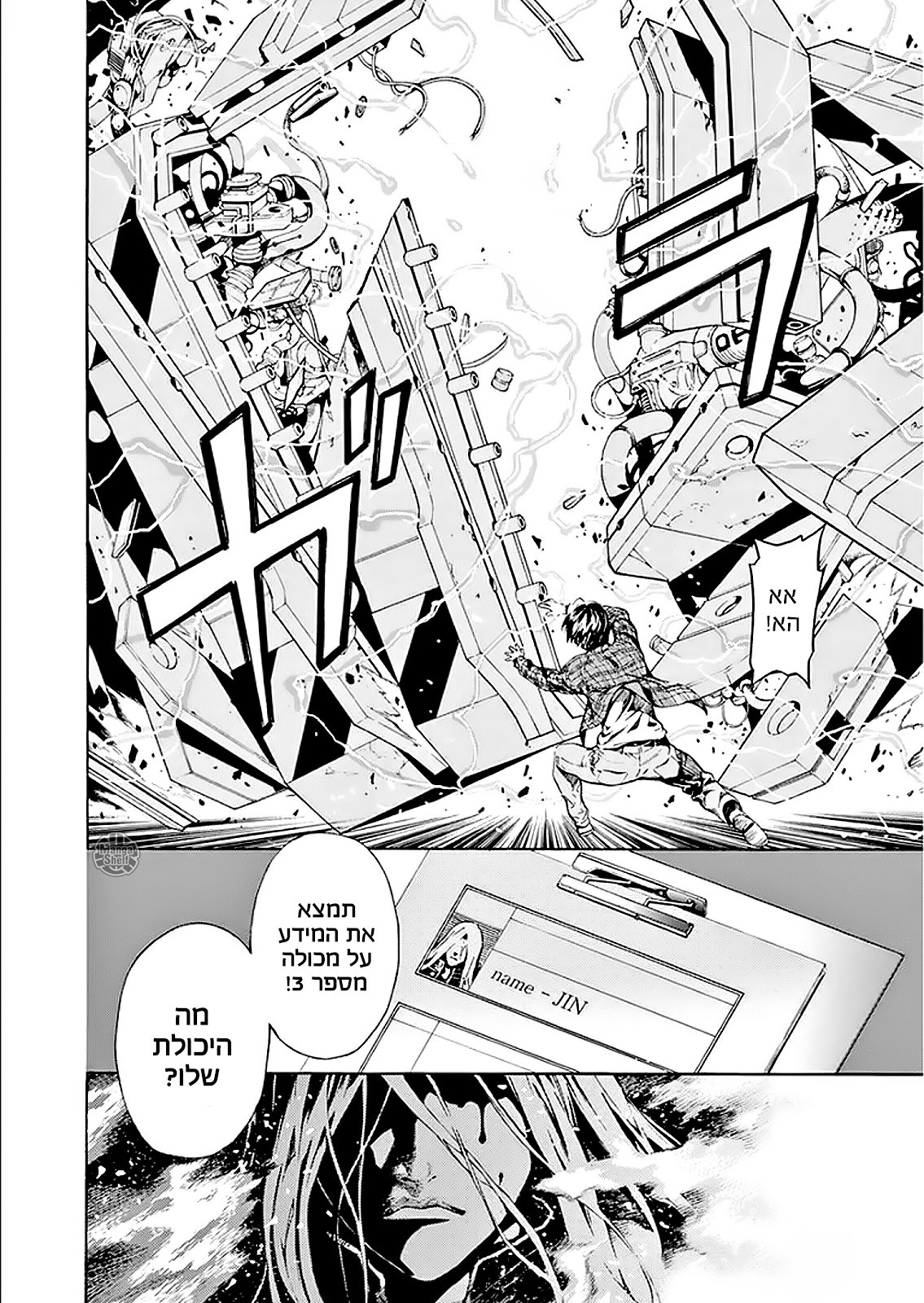 AREA D Vol. 1 Ch. 1 第54页