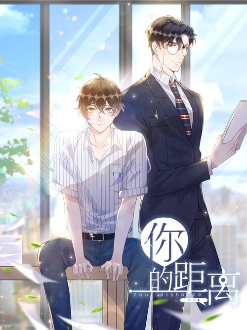 Your Distance 第1页