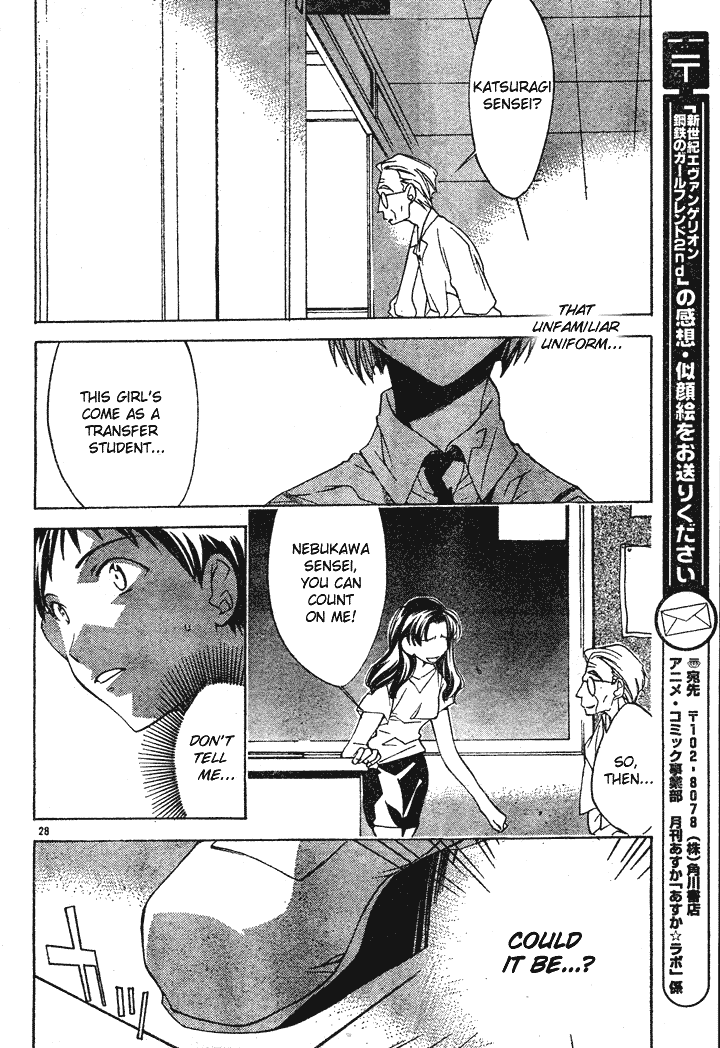 Neon Genesis Evangelion: Angelic Days Transfer Student 第31页