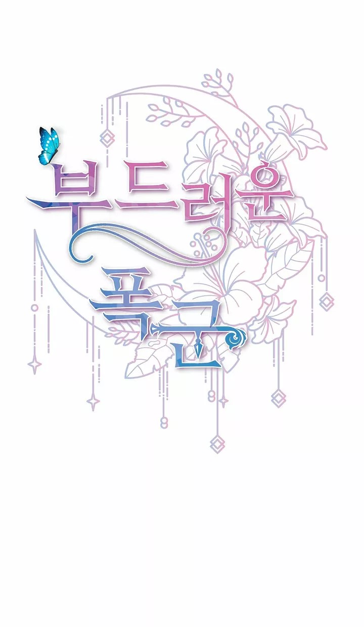The Gentle Tyrant Ch. 4 第3页