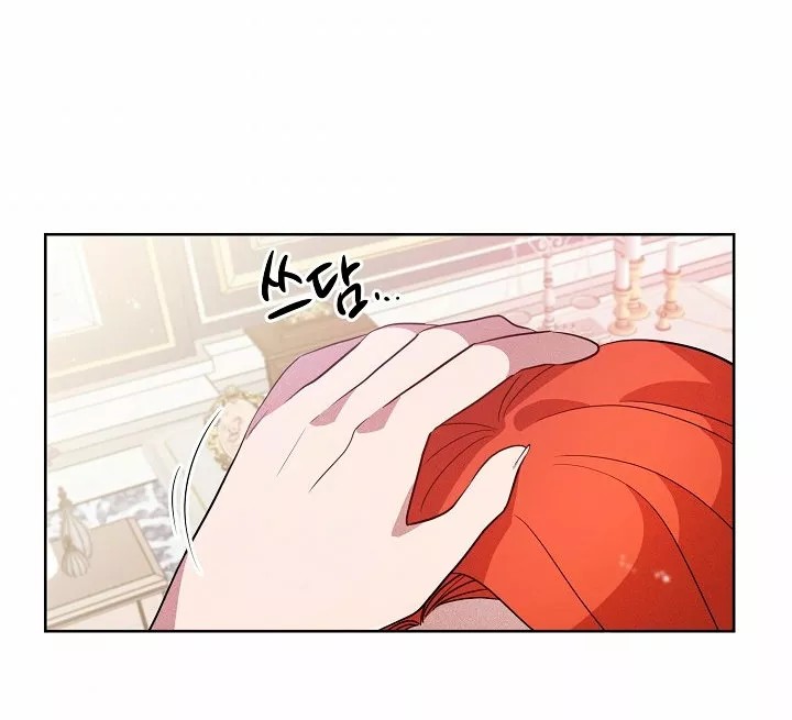 The Gentle Tyrant Ch. 4 第6页
