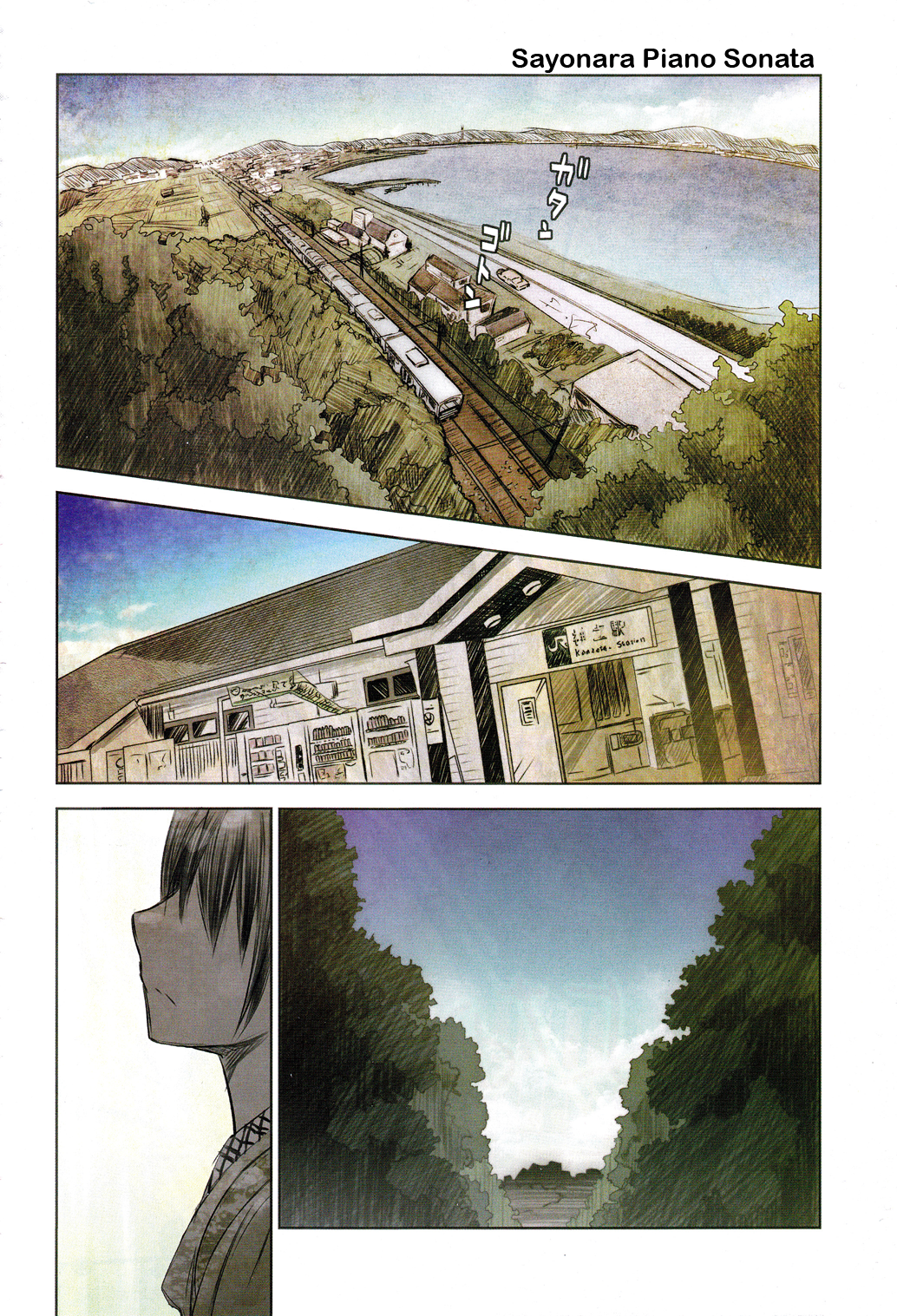 Sayonara Piano Sonata Vol. 1 Ch. 1 第4页