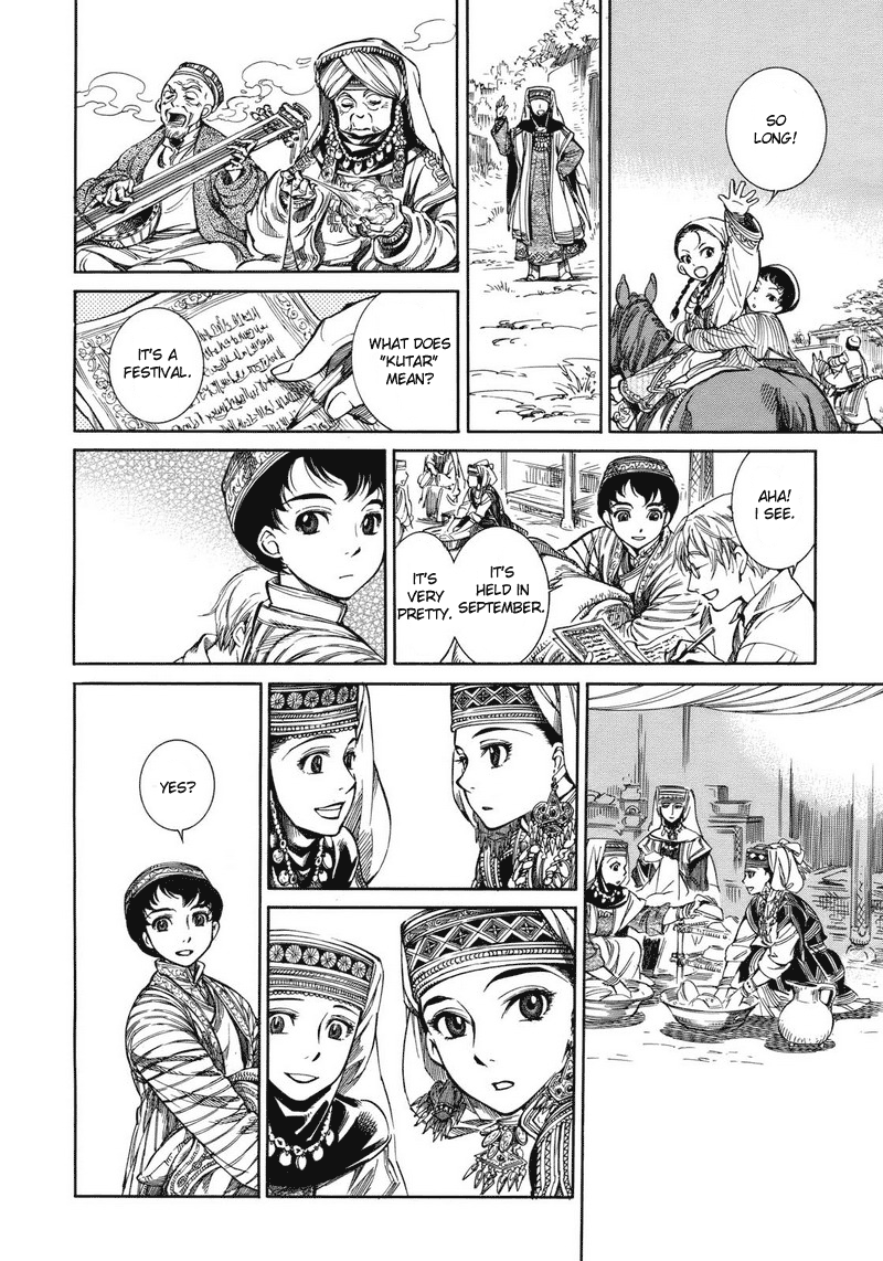 Otoyomegatari Bride and Groom 第14页