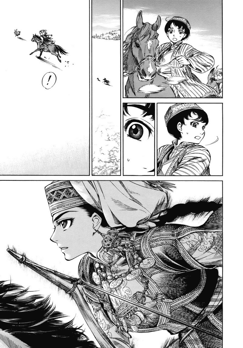 Otoyomegatari Bride and Groom 第21页