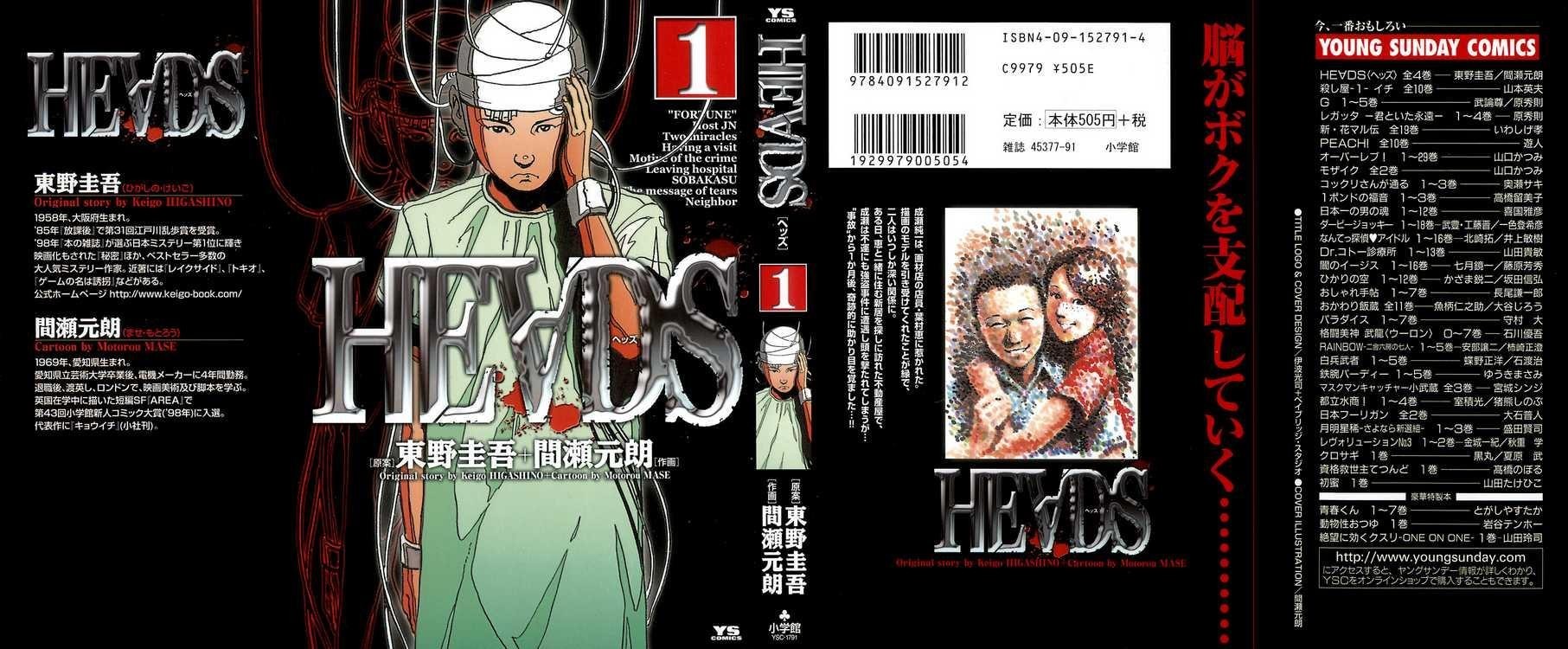 HE∀DS Şans 第2页