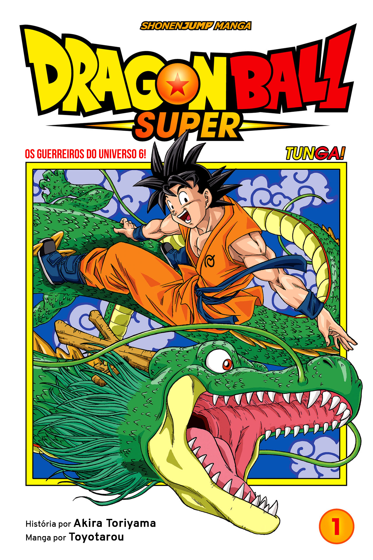Dragon Ball Super 第1页