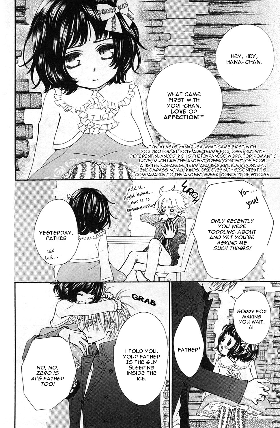 Vampire Knight Memories I like you 第4页