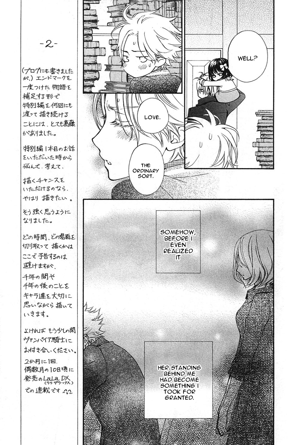 Vampire Knight Memories I like you 第5页