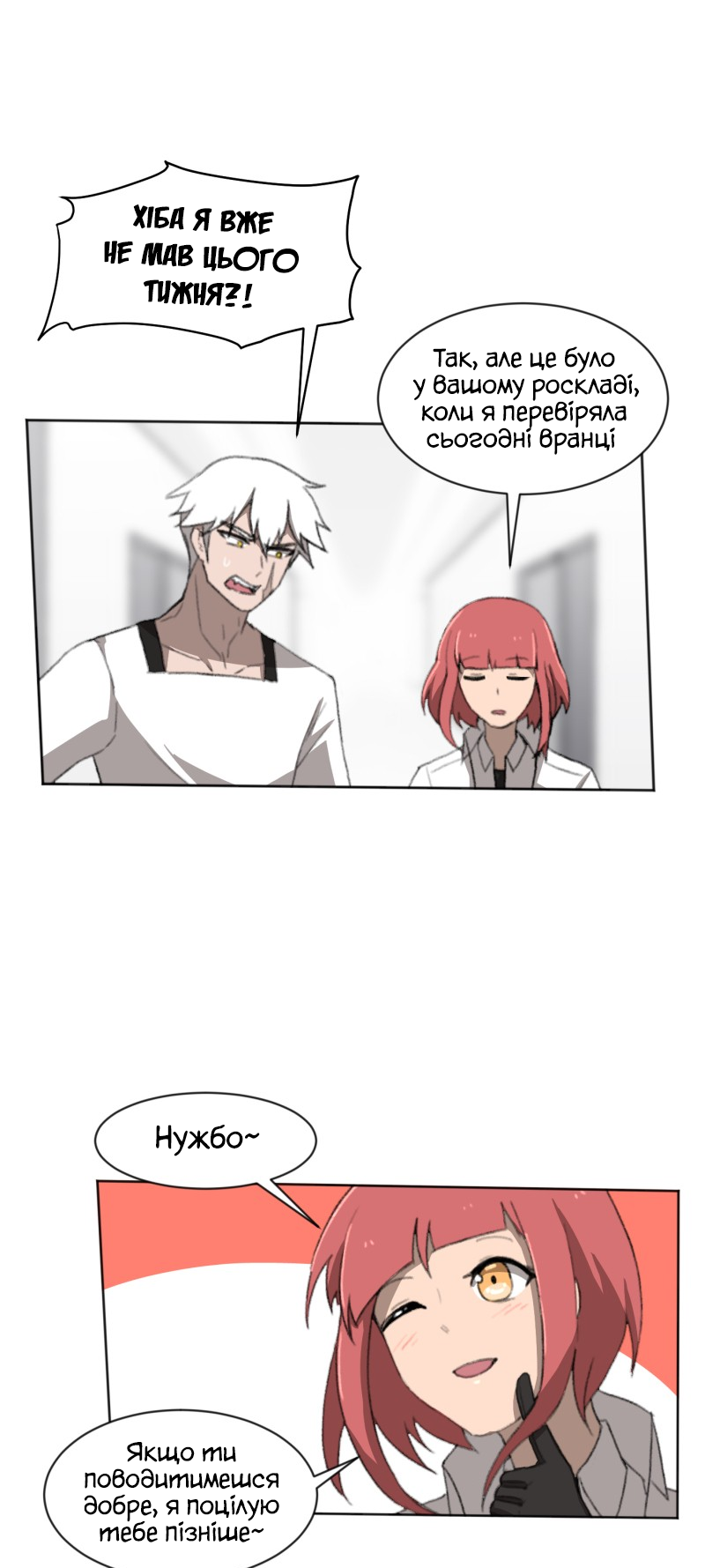 Code Adam Vol. 1 Ch. 2 第11页