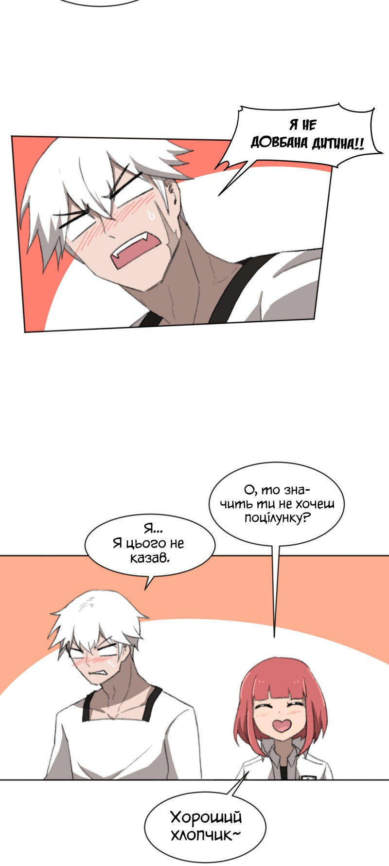 Code Adam Vol. 1 Ch. 2 第12页