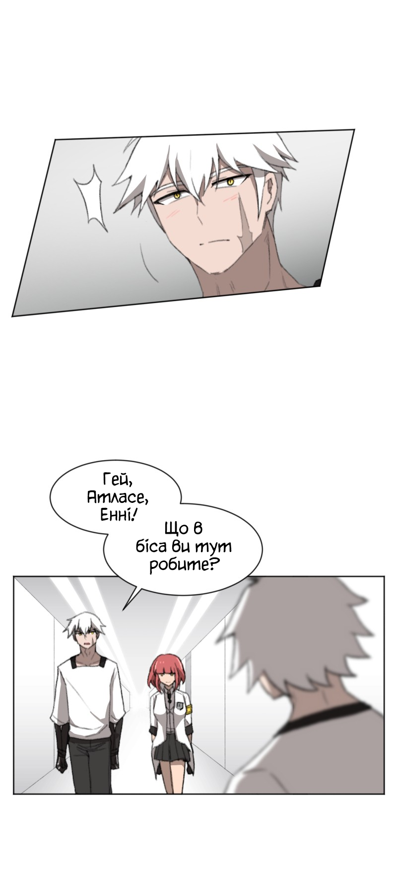 Code Adam Vol. 1 Ch. 2 第13页