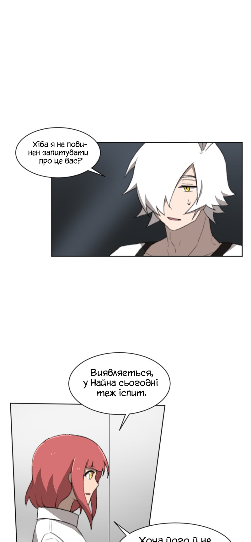 Code Adam Vol. 1 Ch. 2 第14页