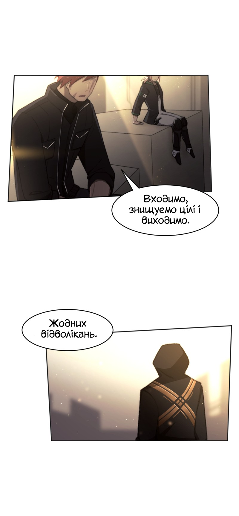 Code Adam Vol. 1 Ch. 2 第19页