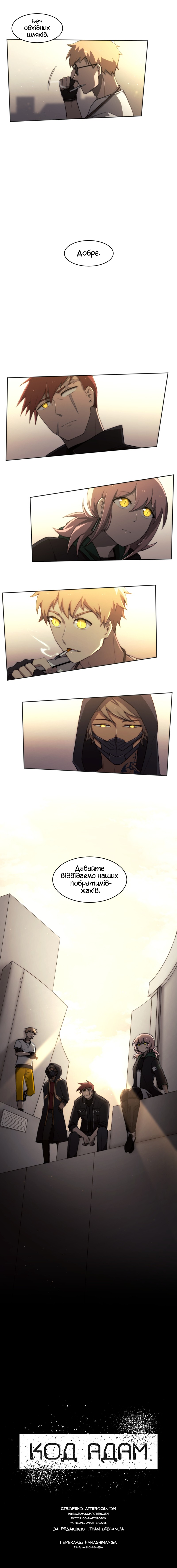 Code Adam Vol. 1 Ch. 2 第20页