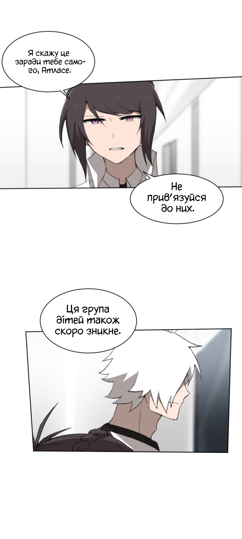 Code Adam Vol. 1 Ch. 2 第8页