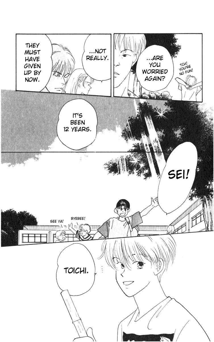 Yasha (YOSHIDA Akimi) Vol. 1 Ch. 1 第13页