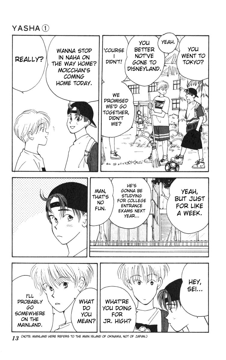 Yasha (YOSHIDA Akimi) Vol. 1 Ch. 1 第14页