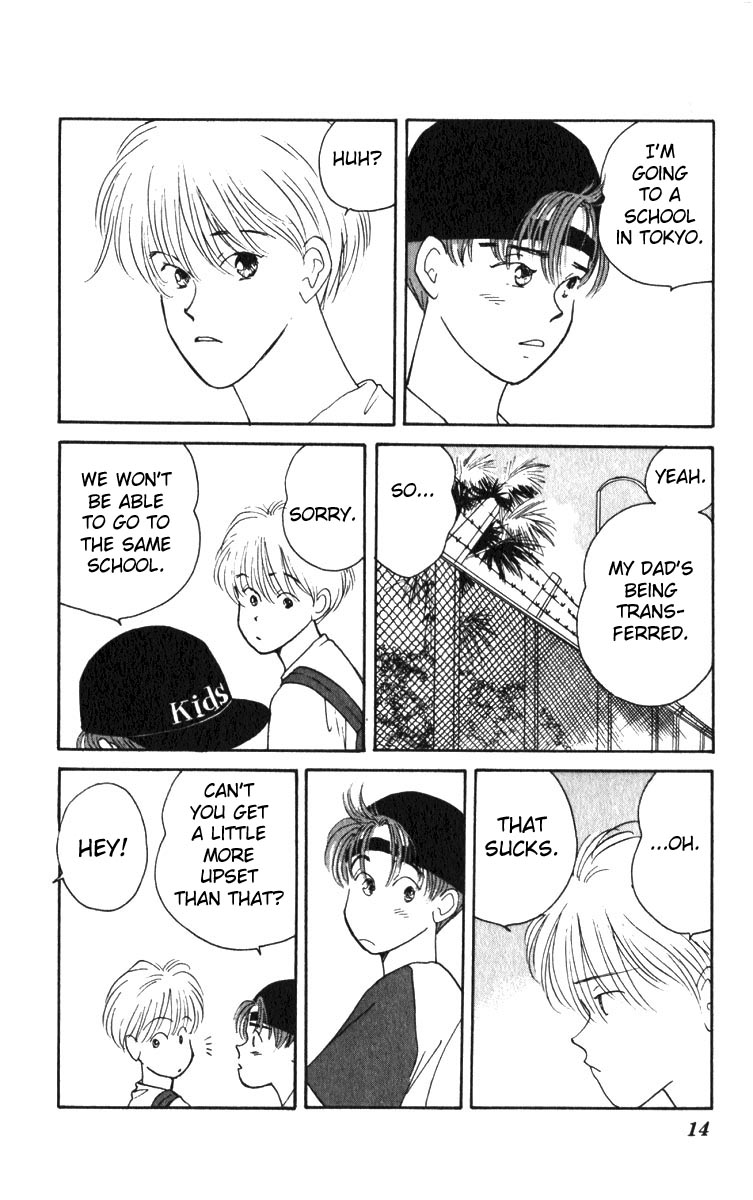 Yasha (YOSHIDA Akimi) Vol. 1 Ch. 1 第15页