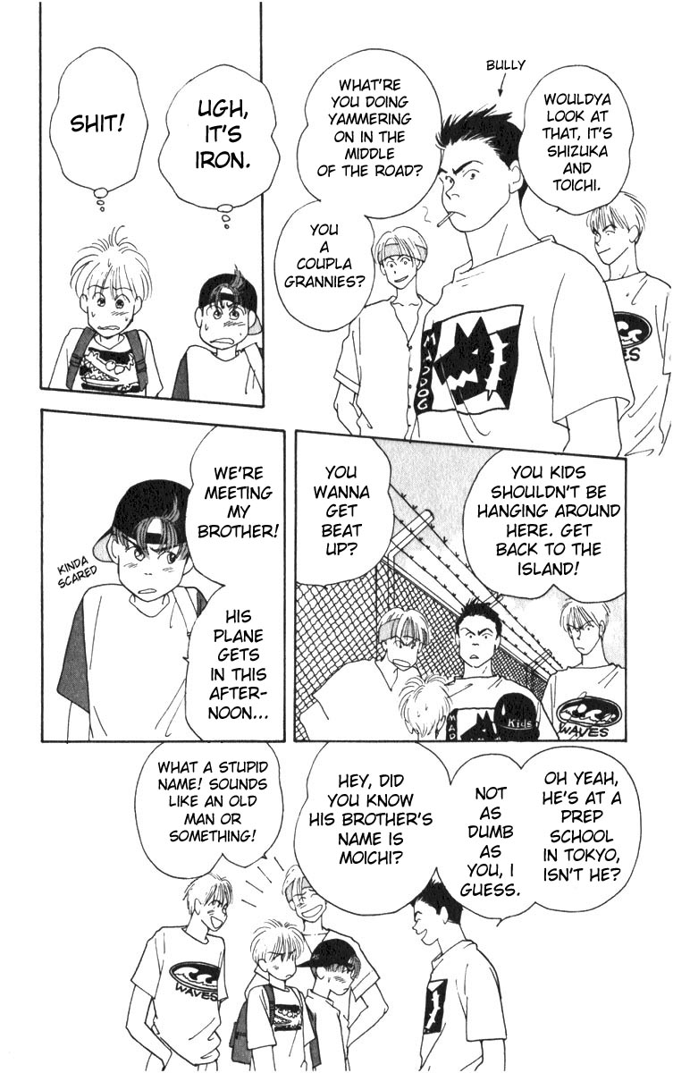 Yasha (YOSHIDA Akimi) Vol. 1 Ch. 1 第16页