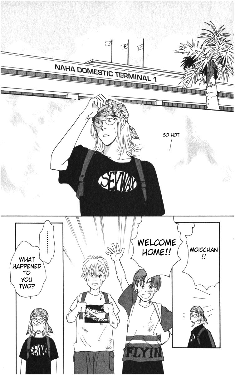 Yasha (YOSHIDA Akimi) Vol. 1 Ch. 1 第18页