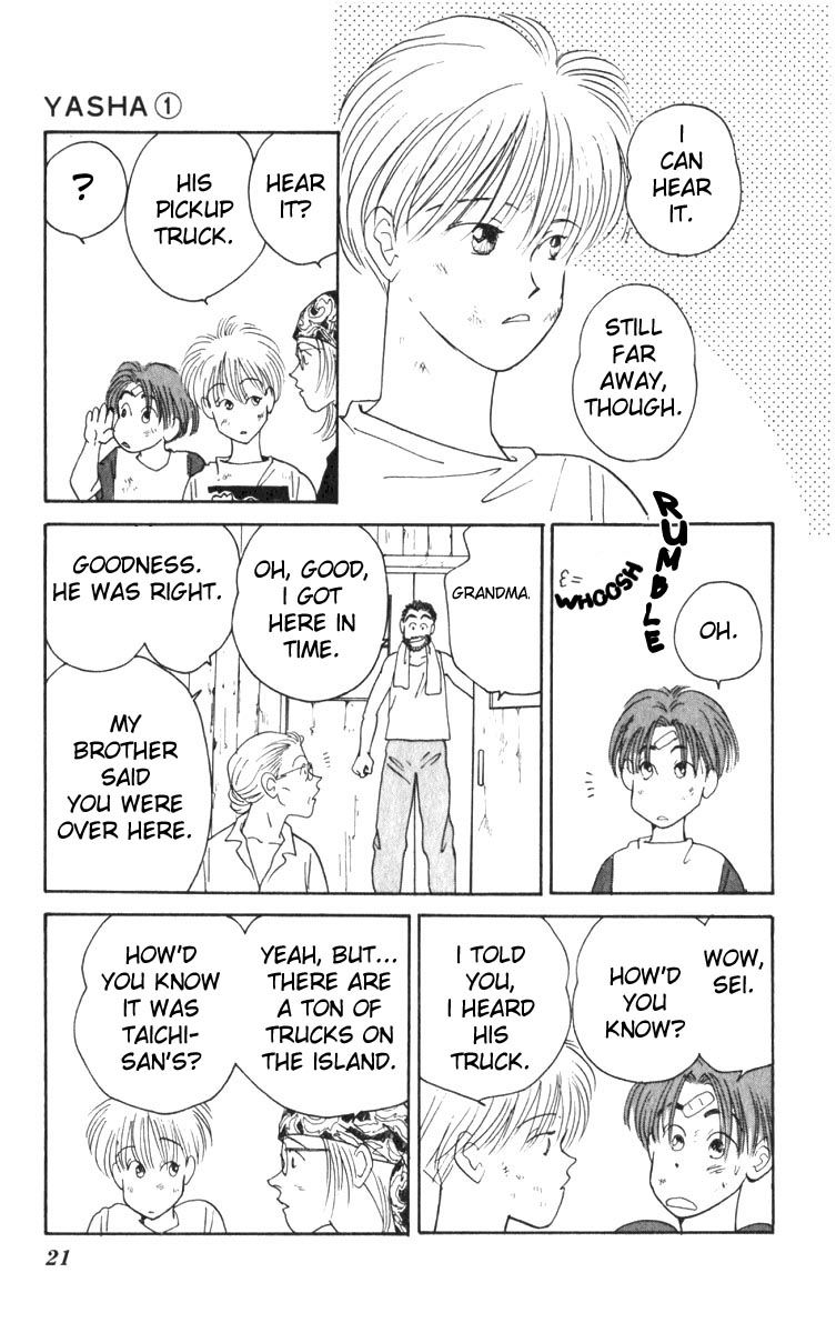 Yasha (YOSHIDA Akimi) Vol. 1 Ch. 1 第22页
