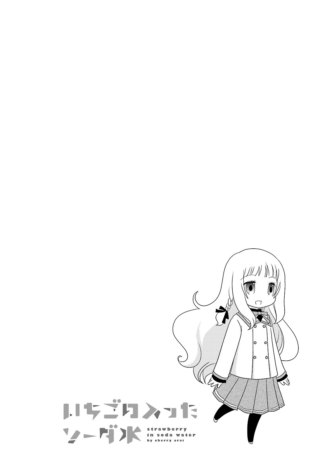 Ichigo no Haitta Soda-sui Vol. 1 Ch. 3 第11页