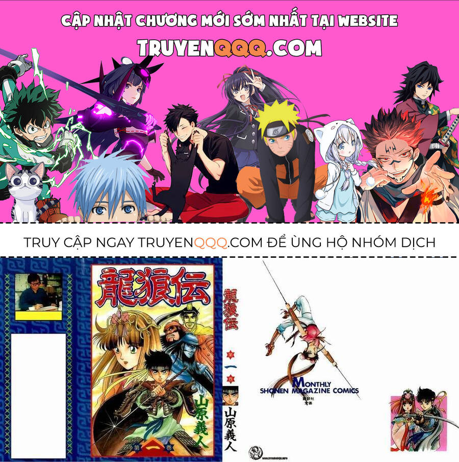 Ryuroden Ch. 1 第1页